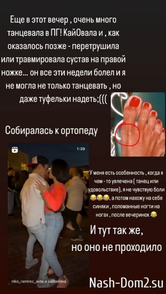 Юлия Колисниченко: Я ходила с выбитым суставом...