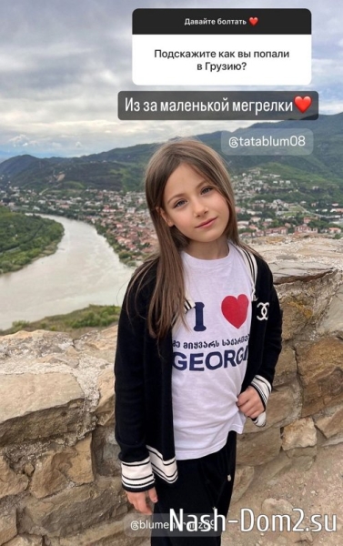 Блюменкранц навестил родственников и бывшую тёщу с новой невестой