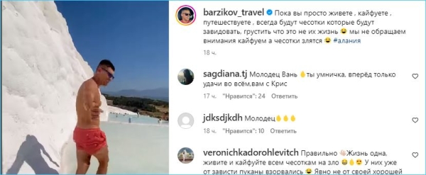 Барзиков кайфует и воюет с завистниками, пока поступком Кристины Бухынбалтэ возмущаются в сети