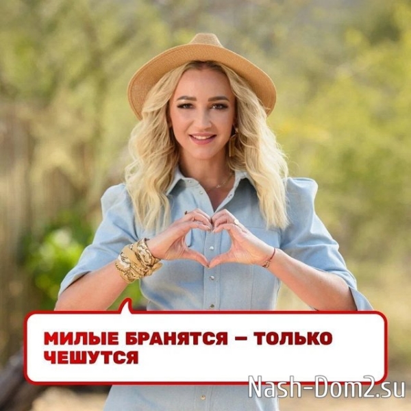 Новости журнала Дом-2 (16.05.2024) Новости журнала Дом-2 (16.05.2024)