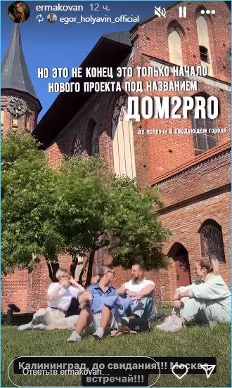 Последние новости дом 2 на сегодня 20 мая 2024