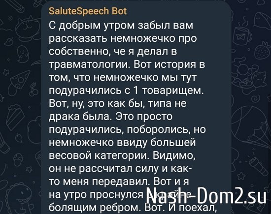 Никита Крупский: Видимо, он не рассчитал силу...
