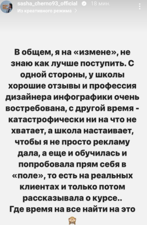 Саша Черно готовится к обучению в школе