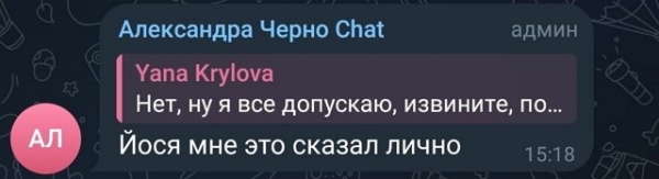 Александра Черно: Вам не угодишь?