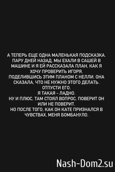 Клавдия Безверхова: Я чувствую, что он где-то врёт
