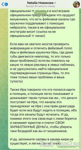 Ирина Пинчук: Будет сейчас грубо, меня достали!