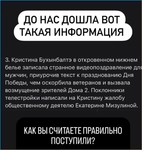 Барзиков кайфует и воюет с завистниками, пока поступком Кристины Бухынбалтэ возмущаются в сети