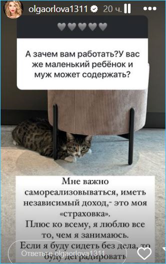Ольга Орлова работает на Доме 2 ради «страховки» и самореализации