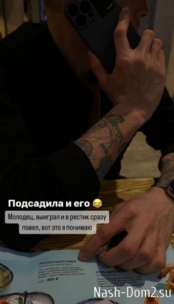 У Александры Черно новая жертва?