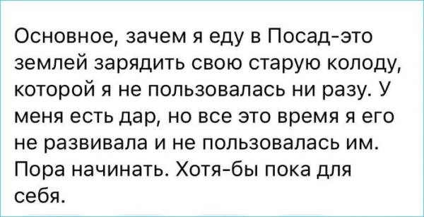 Александра Черно решила брать пример с Безверховой или с Влада Кадони, спорят в сети