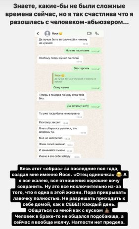 Александра Черно обвинила Оганесяна в том, что у неё нет жилья