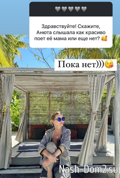 «Дом-2» для Орловой – это страховка