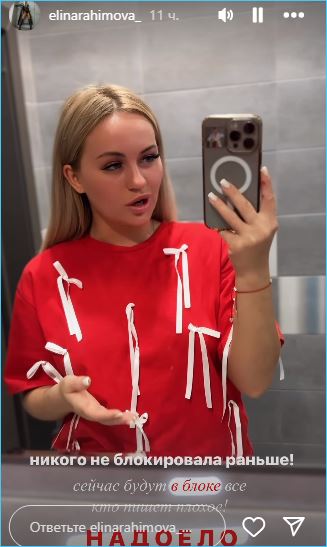 Элина Рахимова обижается на негативные высказывания в свой адрес
