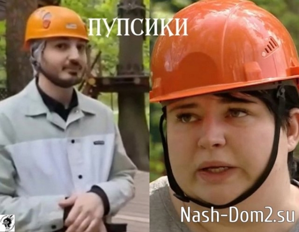 Приколы Дом-2 (21.05.2024)