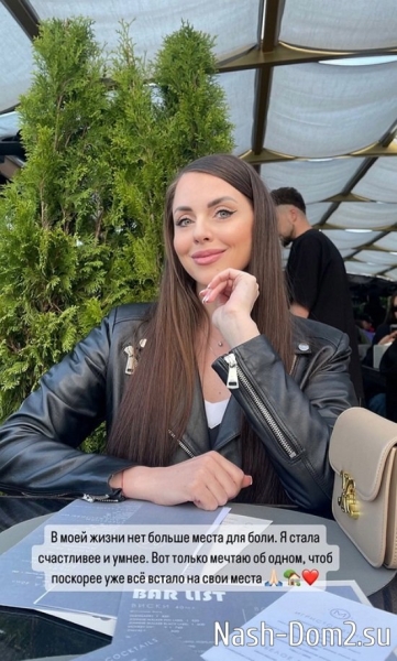 Ольга Рапунцель: Я стала счастливее и умнее