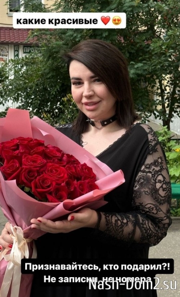 Александра Черно: Признавайтесь, кто подарил?!