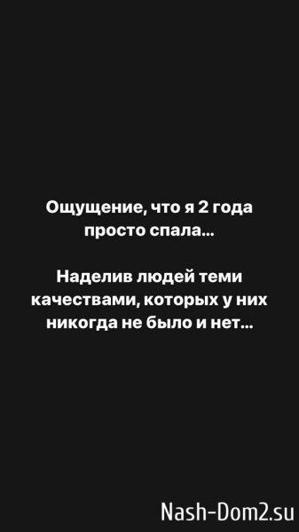 Александра Черно: Как почву из-под ног выбили...