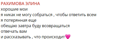 Элина Рахимова берёт без спроса вещи Григорьева