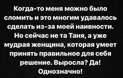 Татьяна Репина не подпускает к себе Безуса и гостит на Доме 2