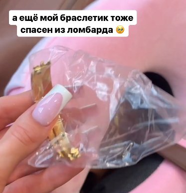 Хорошев не сдавал золото Кати Скалон в ломбард