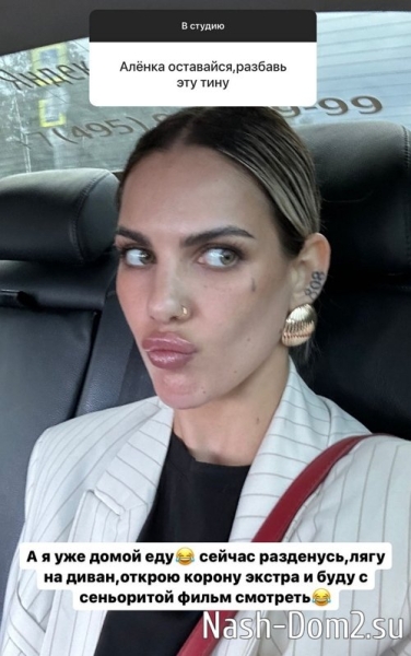 Алёна Опенченко: Мне здесь грустно и одиноко Алёна Опенченко: Мне здесь грустно и одиноко