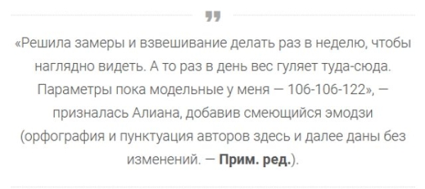 Многодетная мама Алиана Устиненко озвучила параметры своей фигуры