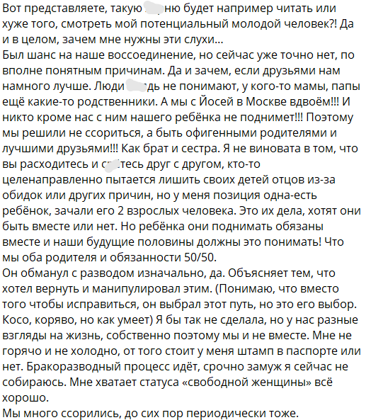 Александра Черно призвала будущего мужа дружить с Оганесяном