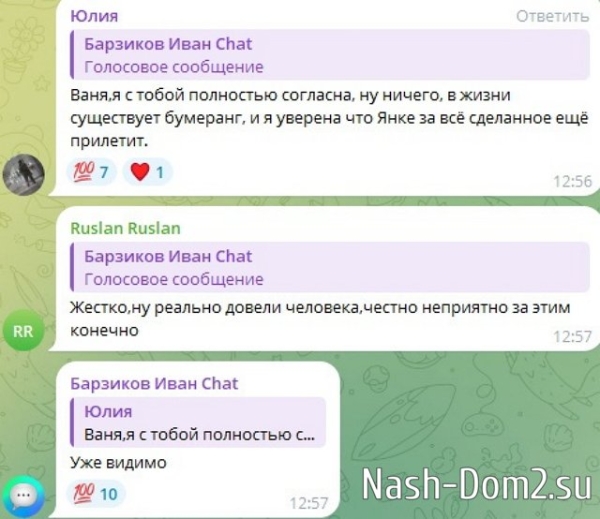 Иван Барзиков: Она крысила уже давно