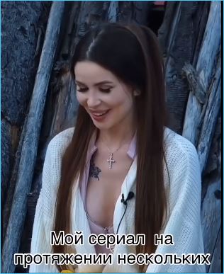Анастасию Голд уже заждались на поляне Дома 2