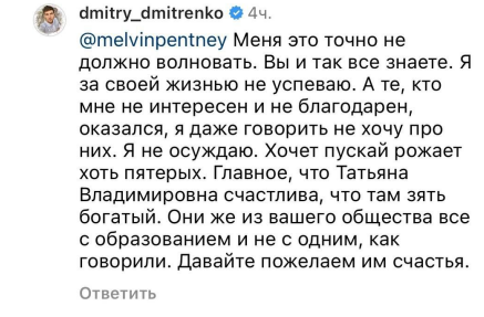Дмитрий Дмитренко вспомнил, как тёща развела его с Олей Рапунцель