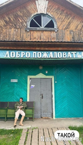 Ксения Бородина: Я переехала жить в деревню