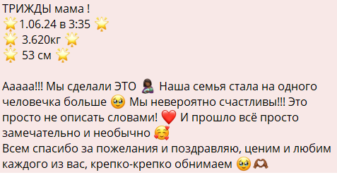 Алиана Устиненко родила третьего ребёнка Алиана Устиненко родила третьего ребёнка