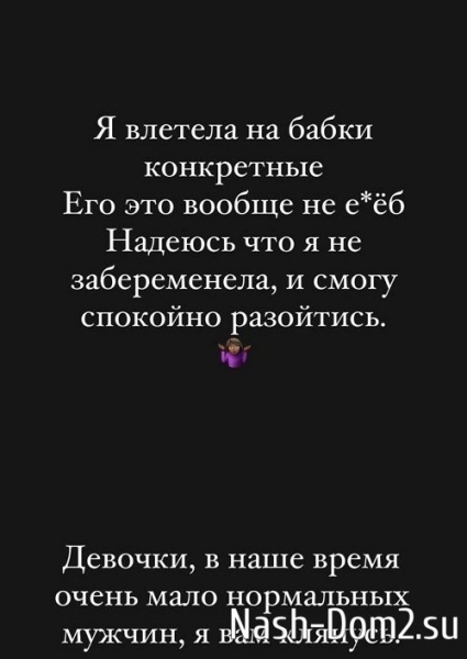Яна Шевцова: Я влетела на бабки