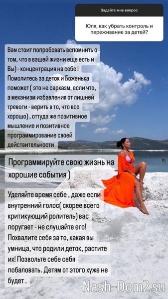 Юлия Колисниченко: Мужчинам денег не даю