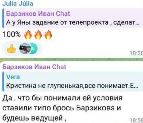 Барзиков: Яна Фиткевич подговорила Кристину Бухынбалтэ разорвать отношения Барзиков: Яна Фиткевич подговорила Кристину Бухынбалтэ разорвать отношения