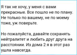 Последние новости дом 2 на сегодня 23 июня 2024 Последние новости дом 2 на сегодня 23 июня 2024
