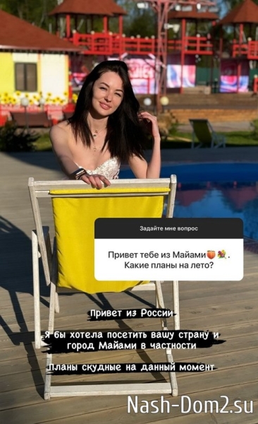 Анастасия Осипова: Я живучая