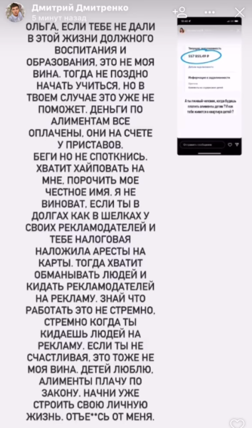 "Алименты заплатил" - Дмитрий Дмитренко разоблачает ложь Ольги Рапунцель