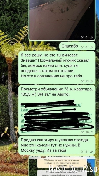 Яна Шевцова: Я влетела на бабки