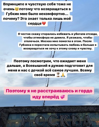 Алексей Безус любит Репину, Репина любит Москву