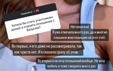 Алексей Безус любит Репину, Репина любит Москву