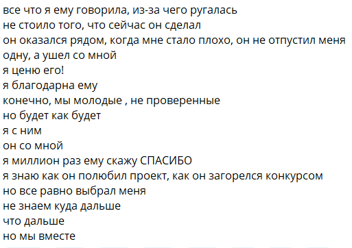 Элина Рахимова ушла с проекта из-за сеанса с психологом
