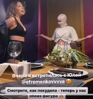 Марго Овсянникова рада встрече с подругой Юлией Ефременковой Марго Овсянникова рада встрече с подругой Юлией Ефременковой