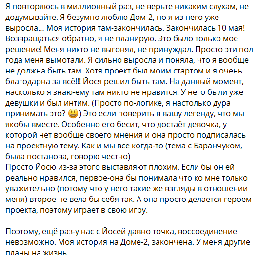 Александра Черно призвала будущего мужа дружить с Оганесяном