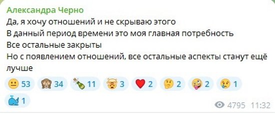 Александра Черно: Я более ласковый родитель!