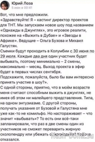 Раскрылись подробности нового проекта с Бузовой на ТНТ