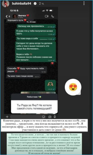 Последние новости дом 2 на сегодня 2 июня 2024