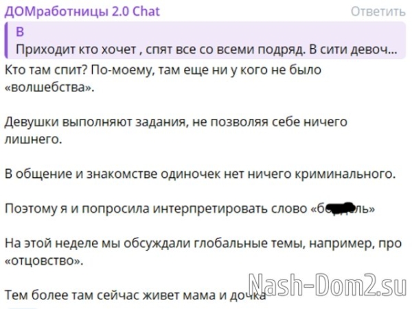 Яна Фиткевич пытается спасти репутацию героинь Москва-Сити