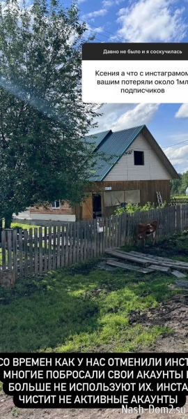 Ксения Бородина: Постоянно подводит погода