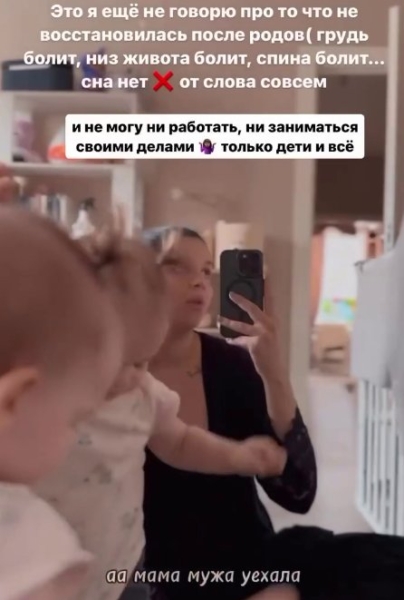 Алиана Устиненко не справляется с детьми-погодками Алиана Устиненко не справляется с детьми-погодками